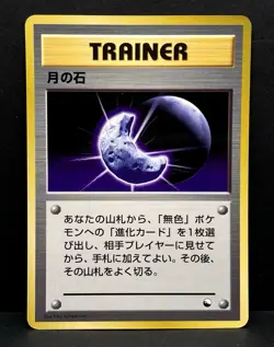 1998 Pokemon Card Japanese Moon Stone Trainer Vending Series 1 Glossy EX - Image 1