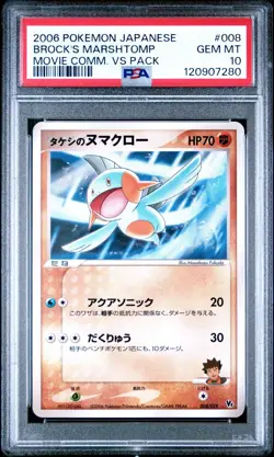 Brock's Marshtomp PSA 10 Movie Comm VS Pack 008/019 Pokemon Card LOW POP - Image 1