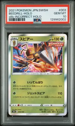Beedrill (PSA 10) - Incorrect Holo ERROR s8b VMAX Climax 003/184 Pokemon Card - Image 1