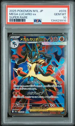 Mega Lucario EX (Full Art) PSA 10 M1L Mega Brave 078/063 SR Pokemon Card - Image 1