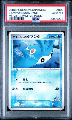 Samiya's Mantyke PSA 10 Movie Comm VS Pack 003/019 Pokemon Card LOW POP - Image 1