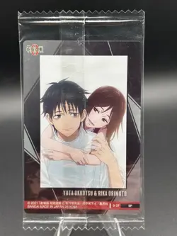 Yuta Okkotsu and Rika Orimoto 0-27 SP Jujutsu Kaisen Wafer Card Sealed - Image 2