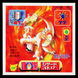CHARMELEON AMADA HYPER STICKER PART 2 1997 JAPANESE POKEMON TCG - Image 1