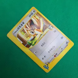 Falkner's Farfetch'd 003/141 VS Series Japanese Exclusive Set Pokemon TCG MP - Image 3