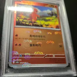 💎 PSA 10 2023 POKEMON KO SV2A 151 MASTER BALL REVERSE HOLO CHARMANDER #004 - Image 2