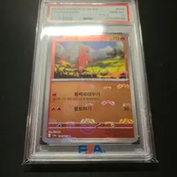 💎 PSA 10 2023 POKEMON KO SV2A 151 MASTER BALL REVERSE HOLO CHARMANDER #004 - Image 5