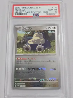 2023 POKEMON JAPANESE POKEMON 151 MASTER BALL REVERSE HOLO #143 SNORLAX PSA 10 - Image 1