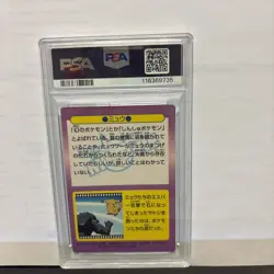 1998 Pokemon Japanese Meiji Mew Promo- Prism #30 PSA 5 Cracked Ice - Image 2