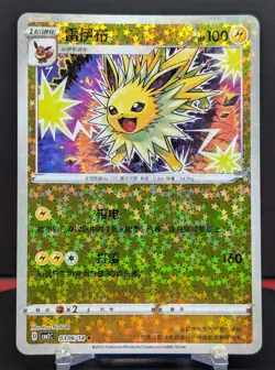 Pokemon Jolteon #0306/14 Chinese CBB2 Gem Pack 2 Stars Holo - Image 1