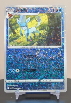 Pokemon Glaceon #0806/14 Chinese CBB2 Gem Pack 2 Stars Holo - Image 1