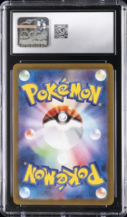 2025 POKEMON JPN #070/063 ETHAN'S TYPHLOSION CGC 10 GEM MINT - Image 2