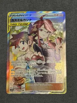 Misty & Lorelei (Full Art), 191/173 SR Trainer Tag Team LP Pokemon TCG - Image 1