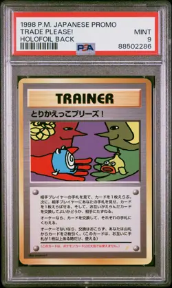 1998 POKEMON JPN PROMO FOIL BACK TRADE PLEASE! PSA 9 - Image 1