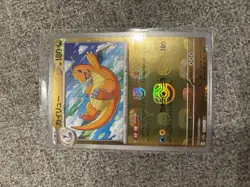 Dragonite Master Ball Reverse Holo 149/165 Japanese Pokemon 151 - Image 1