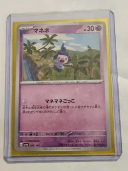 Mime Jr. 085/190 Reverse Holo Shiny Treasure ex sv4a Pokemon Card Japanese - Image 1