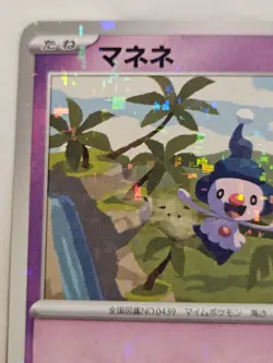 Mime Jr. 085/190 Reverse Holo Shiny Treasure ex sv4a Pokemon Card Japanese - Image 3