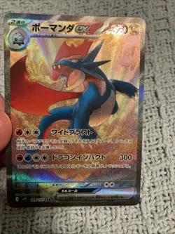 Pokemon Card Salamence ex SAR 129/100 SV9 Battle Partners Japanese MINT - Image 1