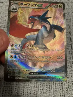 Pokemon Card Salamence ex SAR 129/100 SV9 Battle Partners Japanese MINT - Image 3