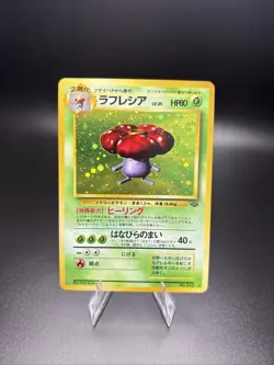 [NM] Pokemon Card Vileplume No.045 Pokemon Jungle Old Back Holo Rare Japanese - Image 1