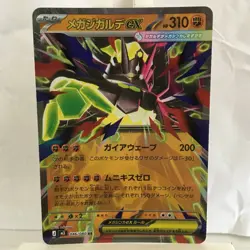 Mega Zygarde ex 046/080 Nihil Zero M3 Japanese Pokemon Card NM - Image 1