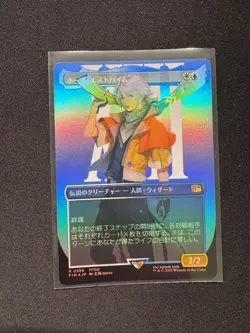 HOPE ESTHEIM (BORDERLESS) FOIL - Magic: The Gathering JP - NM/M - Image 1