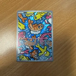 Pokemon TCG Twilight Masquerade Tatsugiri 186/167 Illustration Rare Holo Card - Image 2