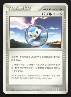 Bubble Coat Heatran vs Regigigas Deck MP Japanese Pokemon Card TCG - Image 1