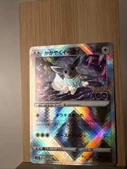 Radiant Eevee 055/071 S10b: Pokemon GO Holo (Japanese) NM🔥 - Image 1