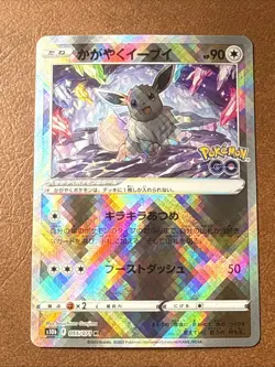 Radiant Eevee 055/071 S10b: Pokemon GO Holo (Japanese) NM🔥 - Image 3