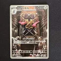 Doublade AR 091/080 M3 Nihil Zero Japanese Pokemon Card 2026 NM - Image 1
