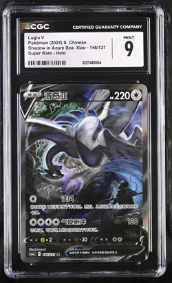 Lugia V 146/131 Super Rare Holo Pokemon S. Chinese CGC 9 Mint - Image 1