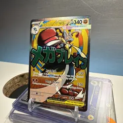 Pokemon: Mega Evolution Ascended Heroes Mega Lucario EX PROMO #33 Ultra Rare NM+ - Image 3