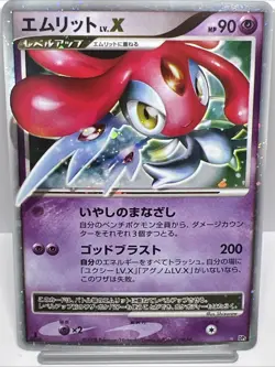 Mesprit Lv. X Cry from the Mysterious 1st Ed. Jap. Holo Pokemon Card SWIRL! LP - Image 1