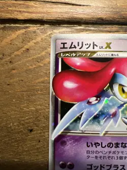 Mesprit Lv. X Cry from the Mysterious 1st Ed. Jap. Holo Pokemon Card SWIRL! LP - Image 2