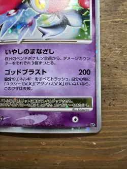 Mesprit Lv. X Cry from the Mysterious 1st Ed. Jap. Holo Pokemon Card SWIRL! LP - Image 4
