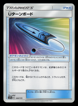 NM - Pokemon Japanese U-Turn Board 143/173 Tag Team GX All Stars sm12a - Image 1