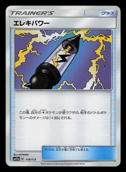 NM - Pokemon Japanese Electropower 119/173 Tag Team GX All Stars sm12a - Image 1