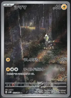 BLITZLE 072/066 SV4M FUTURE FLASH POKEMON JAPANESE ART RARE NM - Image 2