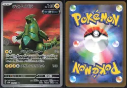 IRON THORNS 077/071 SV5M CYBER JUDGE POKEMON JAPANESE ART RARE NM - Image 1