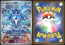 PALAFIN 111/108 SV3 RULER OF THE BLACK FLAME POKEMON JAPANESE ART RARE NM - Image 1