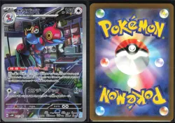 PORYGON-Z 077/066 SV4M FUTURE FLASH POKEMON JAPANESE ART RARE NM - Image 1