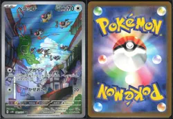 CHATOT 081/071 SV5K WILD FORCE POKEMON JAPANESE ART RARE NM - Image 1