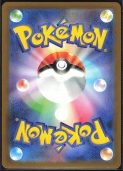 CHATOT 081/071 SV5K WILD FORCE POKEMON JAPANESE ART RARE NM - Image 3
