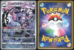 GALARIAN OBSTAGOON 207/184 S8B VMAX CLIMAX POKEMON JAPANESE CHARACTER RARE NM - Image 1