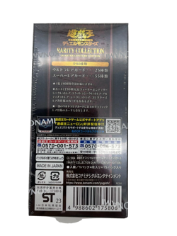 Yugioh Duel Monsters 25th RARITY COLLECTION QUARTER CENTURY EDITION Sealed Box - Image 2