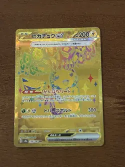 Pikachu ex UR SV8a Terastal Festival Pokemon Japanese 236/187 M/NM Nice Card! - Image 4