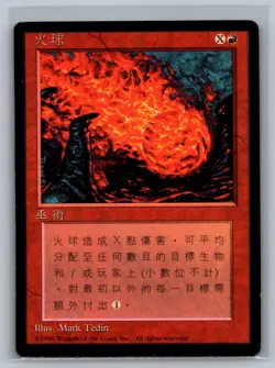 Magic The Gathering CHINESE 4th Edition Fireball Black Border MTG FBB TCG - Image 1