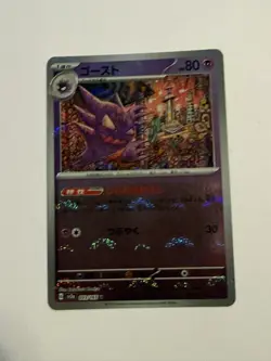 Pokemon TCG * Scarlet & Violet 151 Japanese * 093/165 Haunter U * - Image 1
