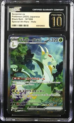 2025 POKEMON JPN BLACK BOLT SPECIAL ART RARE #167 SERPERIOR EX CGC 10 PRISTINE - Image 1