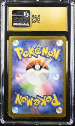 2025 POKEMON JPN BLACK BOLT SPECIAL ART RARE #167 SERPERIOR EX CGC 10 PRISTINE - Image 2